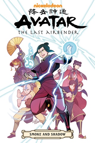 Avatar: The Last Airbender Comics Cover